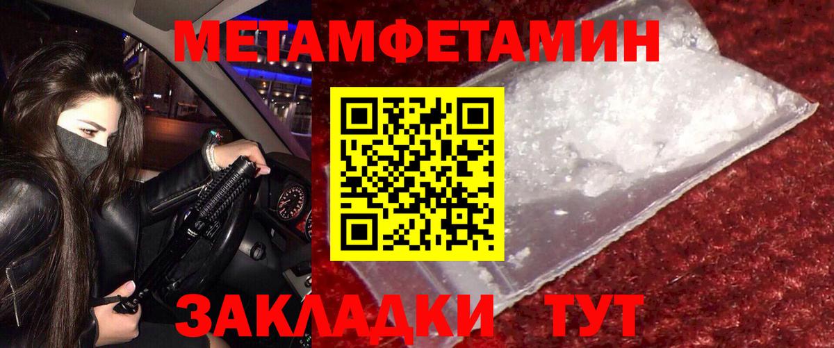 АМФ  Вход с VPN  Чайковский  Амфетамин Premium 