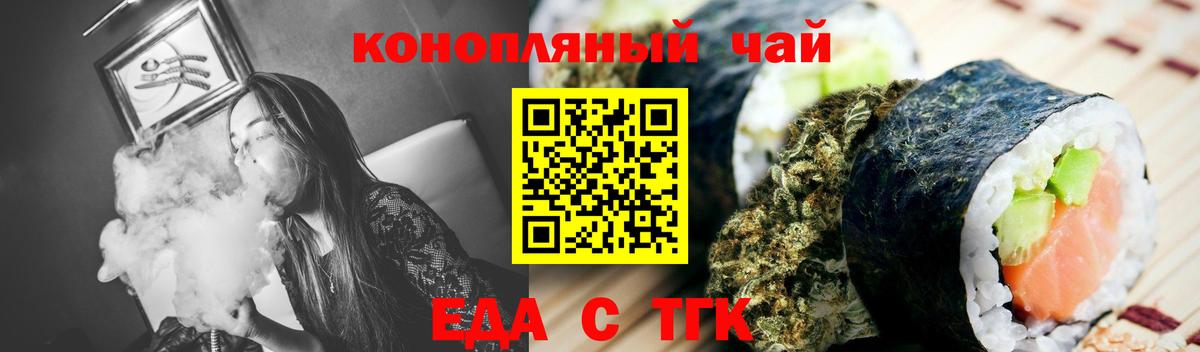 Canna-Cookies марихуана  Вход с VPN  Чайковский 
