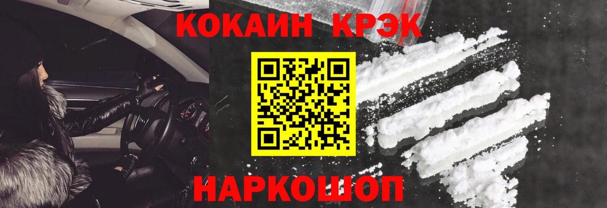 COCAIN Fish Scale Чайковский