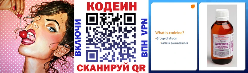Кодеин напиток Lean (лин)  Чайковский 