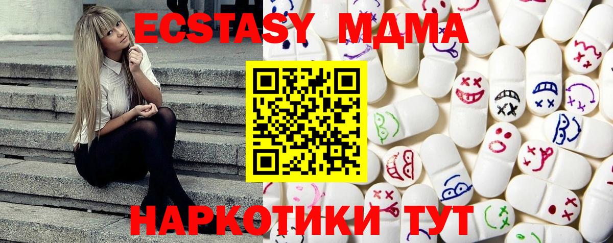 Ecstasy таблы Чайковский