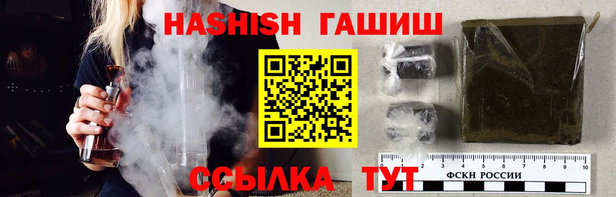 ГАШИШ Изолятор Чайковский