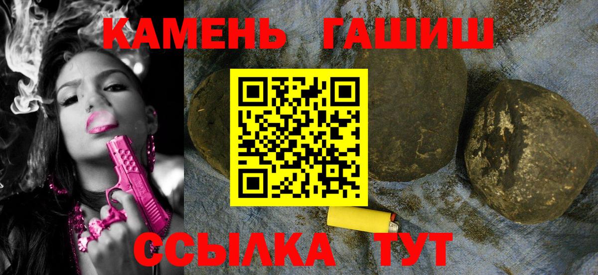 ГАШИШ VHQ  Вход с VPN  ГАШИШ 40% ТГК  Чайковский 