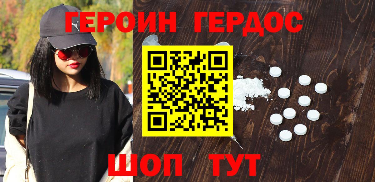 Чайковский  Героин Heroin  Вход с VPN 