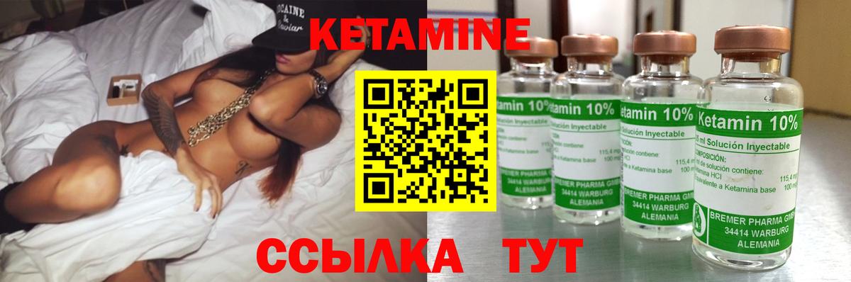 КЕТАМИН VHQ Чайковский
