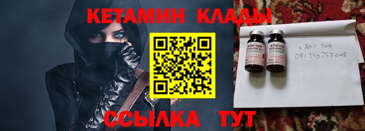 Кетамин ketamine  Вход с VPN  Чайковский 