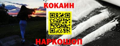 кокаин премиум Можайск