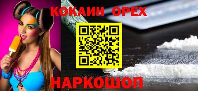 кокаин премиум Можайск