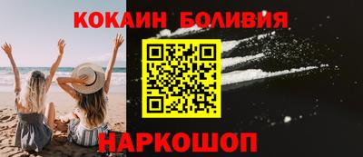 кокаин премиум Можайск