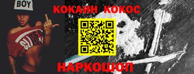 кокаин премиум Можайск