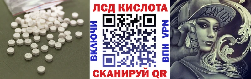 Лсд 25 экстази кислота  наркошоп  Чайковский 
