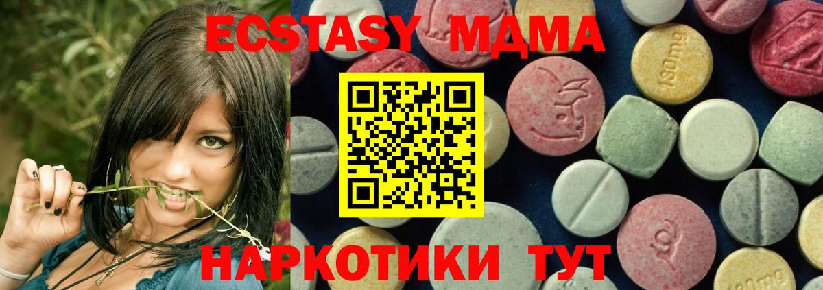 Чайковский  MDMA  Вход с VPN  MDMA VHQ 