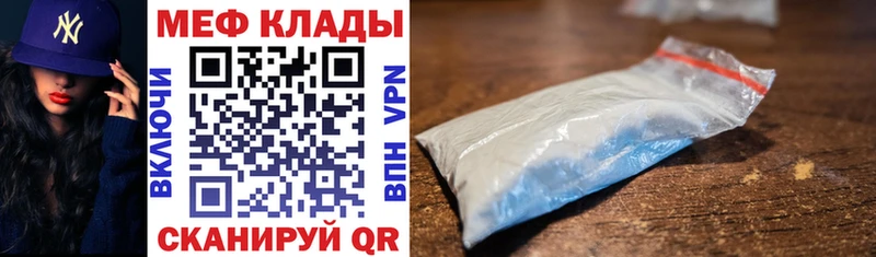 МЕФ VHQ  дарк нет наркотические препараты  Чайковский 