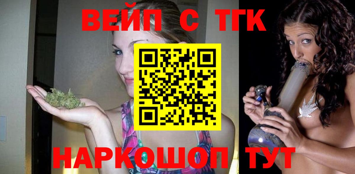 Чайковский  ТГК THC oil  Вход с VPN 